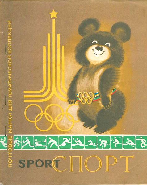 20Lis_1641.jpg -     Lote:     1641             Descrição:     Rússia - Brochura  editada pelos Correios da Rússia sobre o tema dos jogos olímpicos.  Contem um conjunto de 59 selos denteados e não denteados e um bloco versando todas as modalidades olímpicas dos anos de 1964 a 1980. MB.         Livro        Valor Base:     &euro; 15,00     Valor Venda:     &euro;      