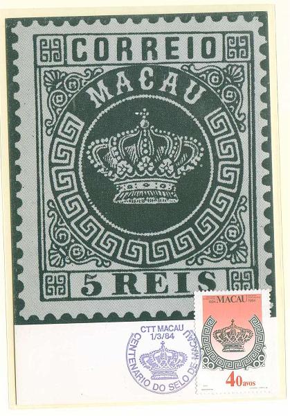 22Lis_0547.jpg -     Lote:    547            Macau       Descrição:         Centenário do Selo de Macau. Postal ilustrado com selo tipo Coroa, com selo de 40 avos do Centenário do Selo Postal de Macau, CE488, obliterados com o carimbo comemorativo do 1.º dia de circulação de Macau (01.03.1984).        PM       Valor Base:     &euro; 5,00     Valor Venda:     &euro; 5,00     