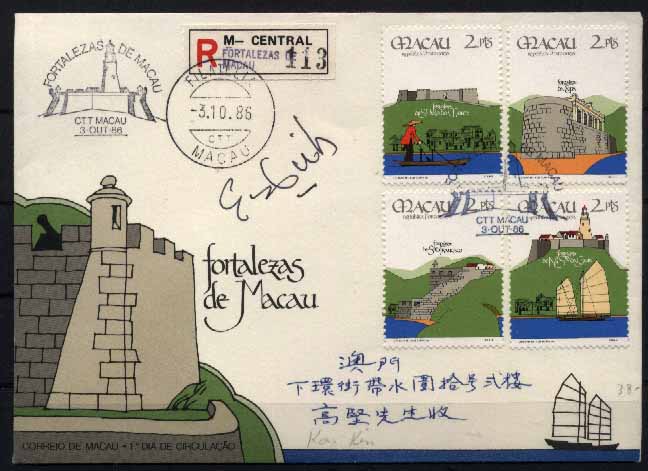 23Lis_0227.jpg -     Lote:    227            Macau       Descrição:         1986 &mdash; Fortalezas de Macau. CE536/539. Sobrescrito de 1.º dia de circulação com a série completa, circulado registado em Macau (03.10.86). MB.        FDC       Valor Base:     &euro; 50,00     Valor Venda:     Retirado     