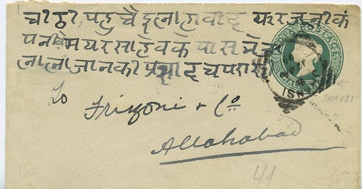 24Lis2792.jpg -     Lote:    2792      Lotes pelo Correio              Descrição:      Índia.   Inteiro Postal (Sobrescrito) com selo impresso de "Half Anna" em verde, circulado para "Allahabad" (13.01.94) e obliterado com carimbo de "JHANSI" (Jan 1894).        IC       Valor Base:     &euro; 6,00     Valor Venda:     Retirado     