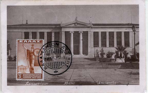 0616.jpg -     Lote:    616                   Descrição:      Grécia &mdash;   Yv421 Universidade de Atenas. Obliterado com carimbo de Atenas (17.04.37).        PM       Valor Base:     &euro; 9,00     Valor Venda:     &euro; 9,00     