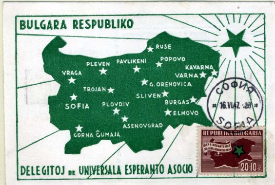 2216.jpg -     Lote:    2216      Lotes pelo Correio             Descrição:      Bulgária &mdash;   Mapa da Bulgária em esperanto. Obliterado com carimbo de Sofia (14.06.47).        PM       Valor Base:     &euro; 6,00     Valor Venda:     &euro; 6,00     
