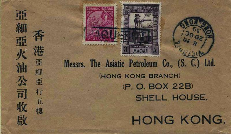 0526.jpg -     Lote:    526            Macau       Descrição:         1934/38 &mdash; Padrões e Império Colonial Português. Sobrescrito circulado de Macau para Hong-Kong (20.10.39) com selos de 7 avos carmim CE275 e 3 avos castanho CE291, obliterados com carimbo de denominação de origem "PAQUEBOT".        Carta       Valor Base:     &euro; 50,00     Valor Venda:     &euro; 75,00     