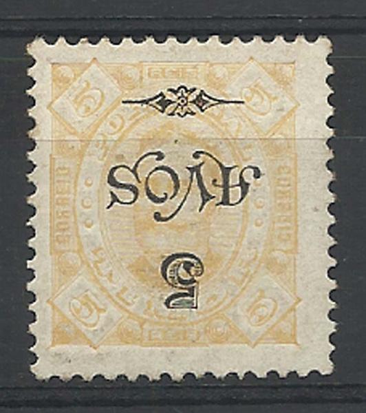 1217.jpg -     Lote:    1217            Timor       Descrição:         1902 &mdash; D. Carlos I, com sobretaxa. CE85, 5 avos s/ 5 reis amarelo-laranja. Selo com a sobretaxa invertida.         **       Valor Base:     &euro; 25,00     Valor Venda:     &euro; 36,00     