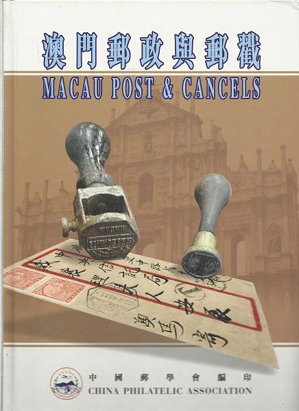 1555.jpg -     Lote:    1555                   Descrição:         Macau Port &Cancel's, ChinesePhilatelic Association.        Livro       Valor Base:     € 25,00     Valor Venda:     € 36,00       