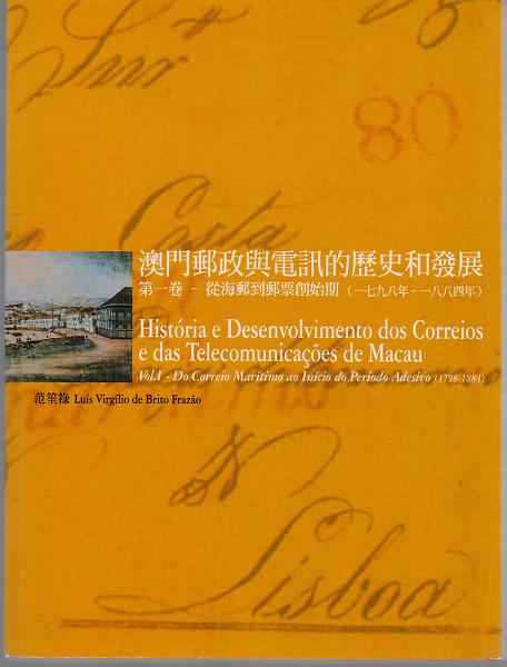 0220.jpg -     Lote:    220      J. M. Castanheira da Silveira             Descrição:         História e Desenvolvimento dos Correios e das Telecomunicações de Macau. Vol. I &mdash; Do correio marítimo ao início do período adesivo (1798-1884) de Luís Virgílio de Brito Frazão. Imprensa nacional, Março 2001.        Livro       Valor Base:     &euro; 30,00     Valor Venda:     &euro;      