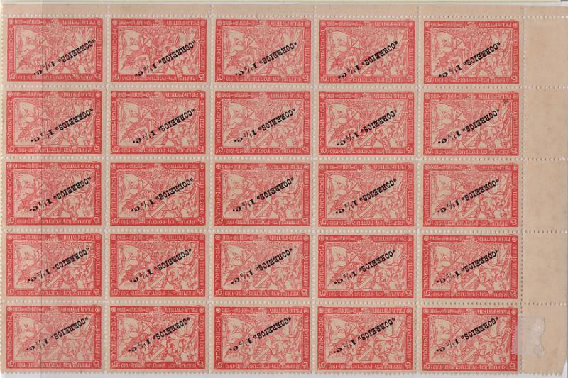 1578.jpg -     Lote:    1578                   Descrição:         1918/20 &mdash; Taxa de Guerra. Selos do Imposto Postal com sobretaxa. CE202, 1 &frac12; c s/ 5c. Bloco com 25 selos com variedades "TELFGRAFO" e "PEPÚBLICA". Alguns pontos de óxido no verso. Lote a ver. Valor de catálogo &euro; 125,00.        ***       Valor Base:     &euro; 25,00     Valor Venda:     &euro;      