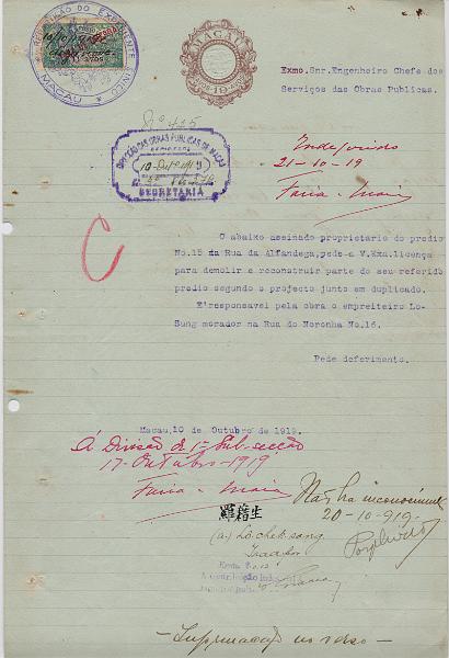 2352.jpg -     Lote:    2352      Lotes pelo Correio              Descrição:         Fiscais. Macau. Folha de papel selado de 10 avos, com estampilha do IS de 11 avos.        DOC       Valor Base:     &euro; 50,00     Valor Venda:     &euro;      
