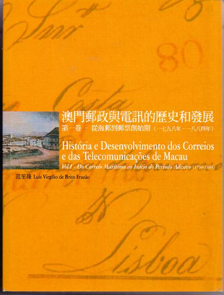 0038.jpg -     Lote:    38      Biblioteca de Castanheira da Silveira      Lotes Especiais       Descrição:         História e Desenvolvimento dos Correios e das Telecomunicações de Macau. Vol. I &mdash; Do correio marítimo ao início do período adesivo (1798-1884) de Luís Virgílio de Brito Frazão. Imprensa nacional, Março 2001.        Livro       Valor Base:     &euro; 20,00     Valor Venda:     &euro; 20,00     