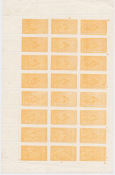 0729.jpg -     Lote:    729            Índia       Descrição:         1953 &mdash; Imposto Postal. Assistência Publica. CE IP11, 6 reis. Folha completa com variedades de perfuração e impressão. Denteado deslocado.        *       Valor Base:     &euro; 40,00     Valor Venda:     Retirado     