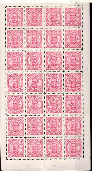 1360.jpg -     Lote:    1360            Zambézia       Descrição:         1893/94 &mdash; D. Carlos I. CE8, 75 reis carmim, denteado 12 &frac12;. Folha completa. Valor de catálogo &euro; 308,00.        ***       Valor Base:     &euro; 40,00     Valor Venda:     Retirado     