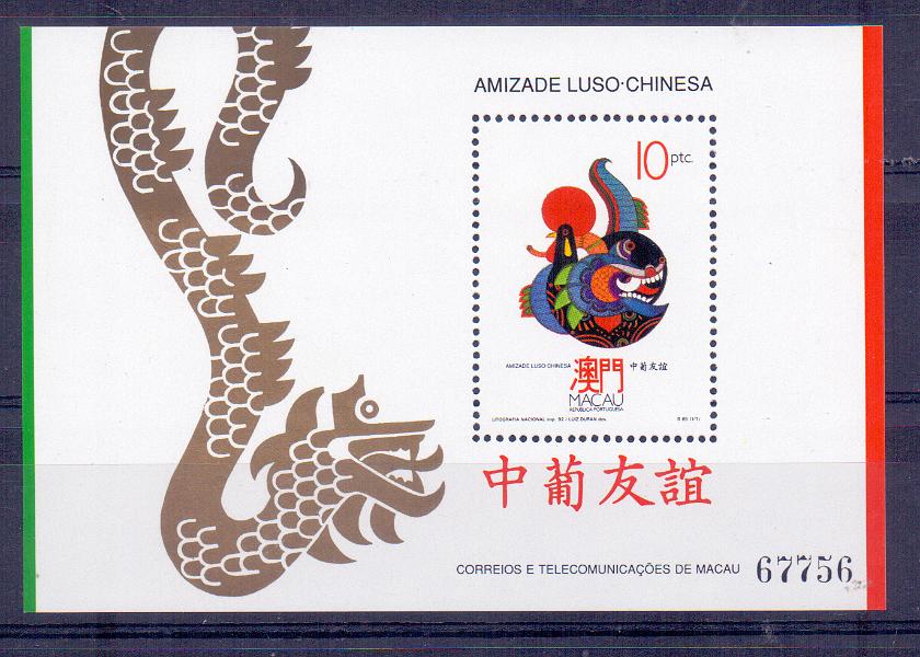 2378.jpg -     Lote:    2378      Lotes pelo Correio      Macau       Descrição:         Macau &mdash; Amizade Luso-chinesa. Bloco 20 / CE685. Valor de catálogo &euro; 18,00.        BLC***       Valor Base:     &euro; 6,00     Valor Venda:     &euro; 6,00     