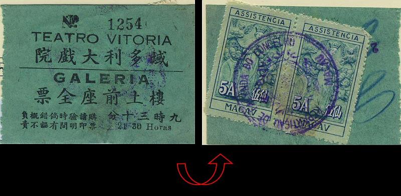 0889.jpg -     Lote:    889                   Descrição:         Fiscais. Macau * 1945/47 &mdash; Assistência. Nossa Senhora das Misericórdias. Bilhete de ingresso no Teatro Vitoria, selado com par de selos de 5 avos azul s/ azul CE8.        DOC       Valor Base:     &euro; 6,00     Valor Venda:     &euro; 12,00     