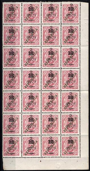 1796.jpg -     Lote:    1796            Macau       Descrição:         1913 &mdash; D. Carlos I tipo Diogo Neto. CE184, 2 s/ 18 a s/ 75 reis carmim. Folha completa de 28 selos. Valor de catálogo &euro; 152,60.        *       Valor Base:     &euro; 30,00     Valor Venda:     &euro; 150,00     