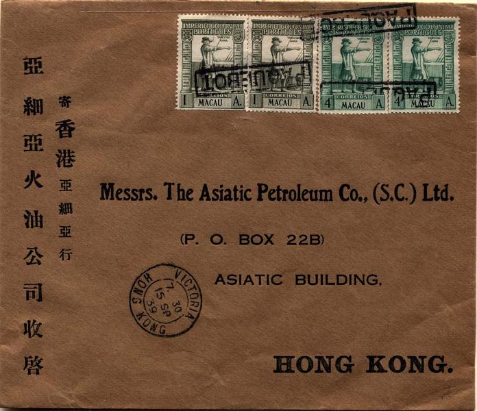 0450.jpg -     Lote:    450            Macau       Descrição:         1938 &mdash; Império Colonial Português. Sobrescrito, lançado a bordo de paquete, circulado de Macau para Hong Kong (15.09.1939) com 2 selos de 1 avo (CE289) e dois selos de 4 avos (CE292), obliterados com carimbo nominativo "PAQUEBOT" de Hong-Kong.        Carta       Valor Base:     &euro; 80,00     Valor Venda:     &euro; 80,00     