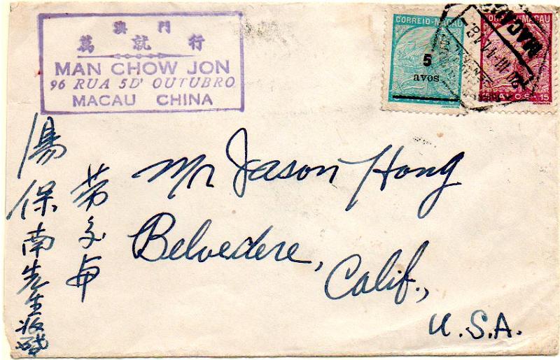 0451.jpg -     Lote:    451            Macau       Descrição:         1934/1941 &mdash; Padrões + Padrões com sobretaxa. Sobrescrito circulado de Macau (20.03.41) para os EUA com selos de 15 avos CE280 e 5 s/ 8 avos CE308.        Carta       Valor Base:     &euro; 30,00     Valor Venda:     &euro; 46,00     
