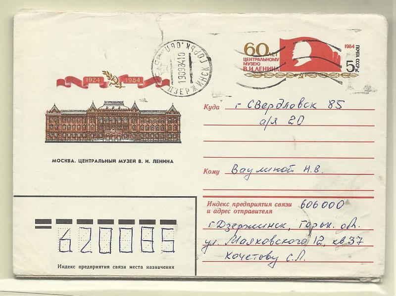 2531.jpg -     Lote:    2531      Lotes pelo Correio              Descrição:      Rússia.   Lote com 8 sobrescritos inteiros, de diversas emissões. Lote a ver.        Lote       Valor Base:     &euro; 4,00     Valor Venda:     Retirado     