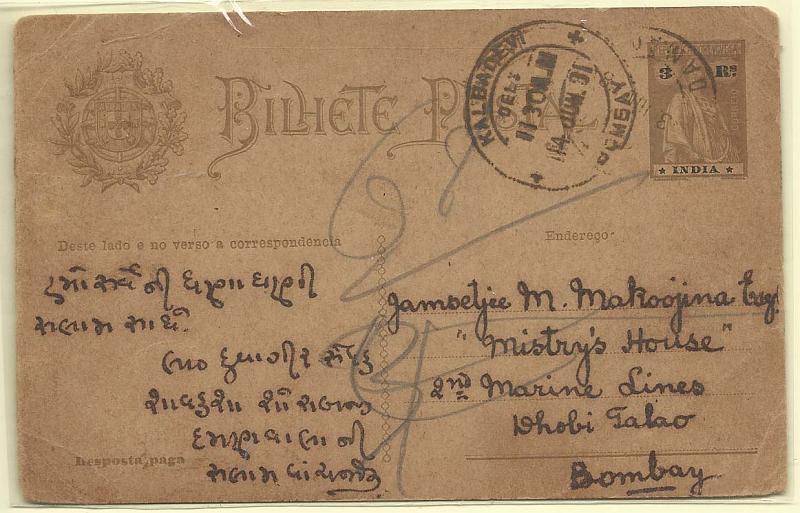 0455.jpg -     Lote:    455            Índia       Descrição:         1914 &mdash; Ceres. OM32, 3+3 reis violeta, estrelas I/I. Primeira folha circulada de Damão para Bombaim (03.06.18). Posição de estrelas não catalogada.        IC       Valor Base:     &euro; 20,00     Valor Venda:     &euro; 20,00       
