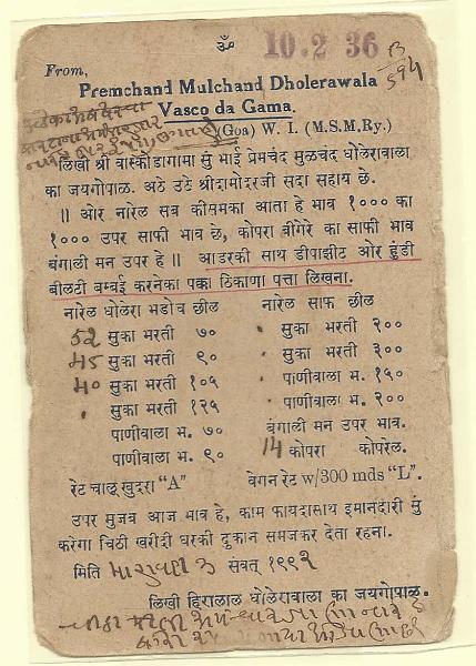 0458.jpg -     Lote:    458            Índia       Descrição:         1934 &mdash; Lusíadas. CE39. 3 reis carmim. Circulado de Vasco da gama (11.02.36) para Jahipur. Repicado no verso por PREMCHAND MILCHAND DHOLERAWALA. Inteiro com defeitos.        IC       Valor Base:     &euro; 15,00     Valor Venda:     Retirado     