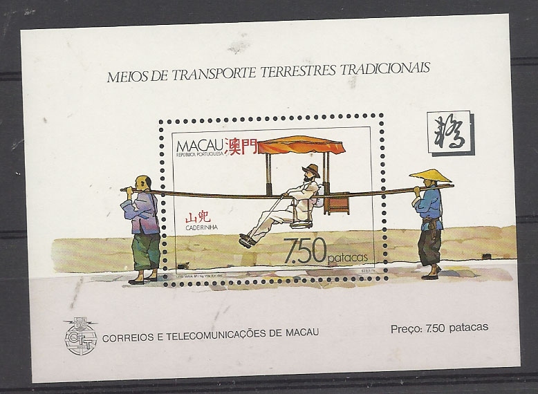 1226.jpg -     Lote:    1226            Macau       Descrição:         1987 &mdash; Transportes tradicionais Terrestres. CE BLC7. Valor de catálogo &euro; 20,00.        BLC***       Valor Base:     &euro; 10,00     Valor Venda:     Retirado     