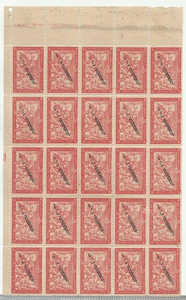 1241.jpg -     Lote:    1241            Moçambique       Descrição:         1918/20 &mdash; Taxa de Guerra. Selos do Imposto Postal e Telegráfico, com sobrecarga. CE 202, 1 &frac12; c s/ 5c vermelho. Folha com todas as variedades, incluindo dois selos com as duas variedades em simultâneo.        ***       Valor Base:     &euro; 100,00     Valor Venda:     Retirado     