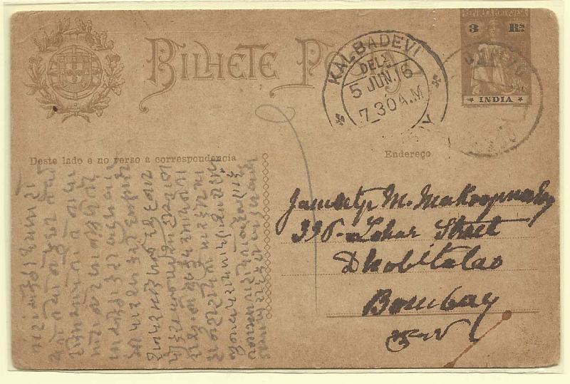 1890.jpg -     Lote:    1890      Lotes pelo Correio       Índia       Descrição:         1914 &mdash; Ceres. OM29, 3 reis violeta, estrelas I/II. Circulado de Damão para Bombaim (05.06.16).        IC       Valor Base:     &euro; 10,00     Valor Venda:     Retirado     