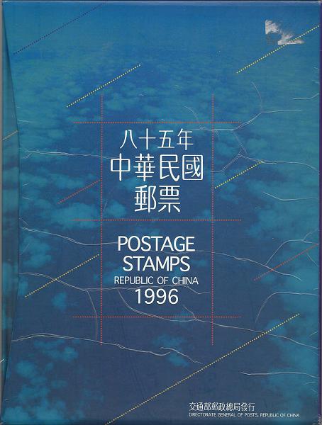 2445.jpg -     Lote:    2445      Lotes pelo Correio              Descrição:         China. 1996 - Livros anuais selos emitidos no ano        Livro       Valor Base:     &euro; 20,00     Valor Venda:     &euro; 20,00       