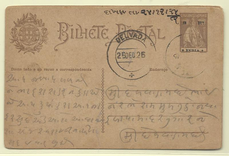 0551.jpg -     Lote:    551            Índia       Descrição:         1914 &mdash; Ceres. OM29, 3 reis violeta sobre cartolina camurça. Dois inteiros circulados para a Índia Inglesa, com estrelas nas posições III/IV e II/II.         IC       Valor Base:     &euro; 12,00     Valor Venda:     &euro;      