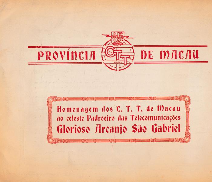 1732.jpg -     Lote:    1732                   Descrição:      Macau &mdash;   Brochura "Homenagem dos CTT de Macau ao celeste Padroeiro das Telecomunicações Glorioso Arcanjo S. Gabriel", com gravura a cores.        Livro       Valor Base:     &euro; 25,00     Valor Venda:     Retirado     