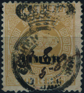 1890.jpg -     Lote:    1890            Timor       Descrição:         Carimbos circulares com coroa real, sem datador. 1886 &mdash; Tipo Coroa. Selos de Macau, com sobrecarga "TIMOR". Mf5, 40 reis amarelo, denteado 12 Ÿ. Exemplar com carimbo batido a preto "CORREIO DE TIMOR / DILLY / 8/5/86", sem defeitos nem reparações. MB e MR.         O       Valor Base:     &euro; 25,00     Valor Venda:     &euro;      